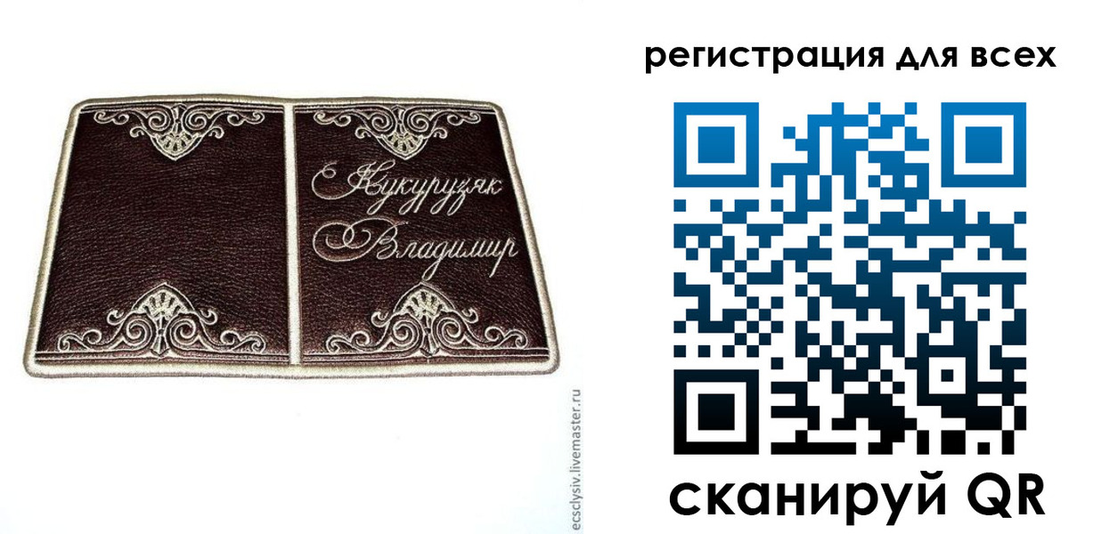 временная регистрация недорого в Свободном