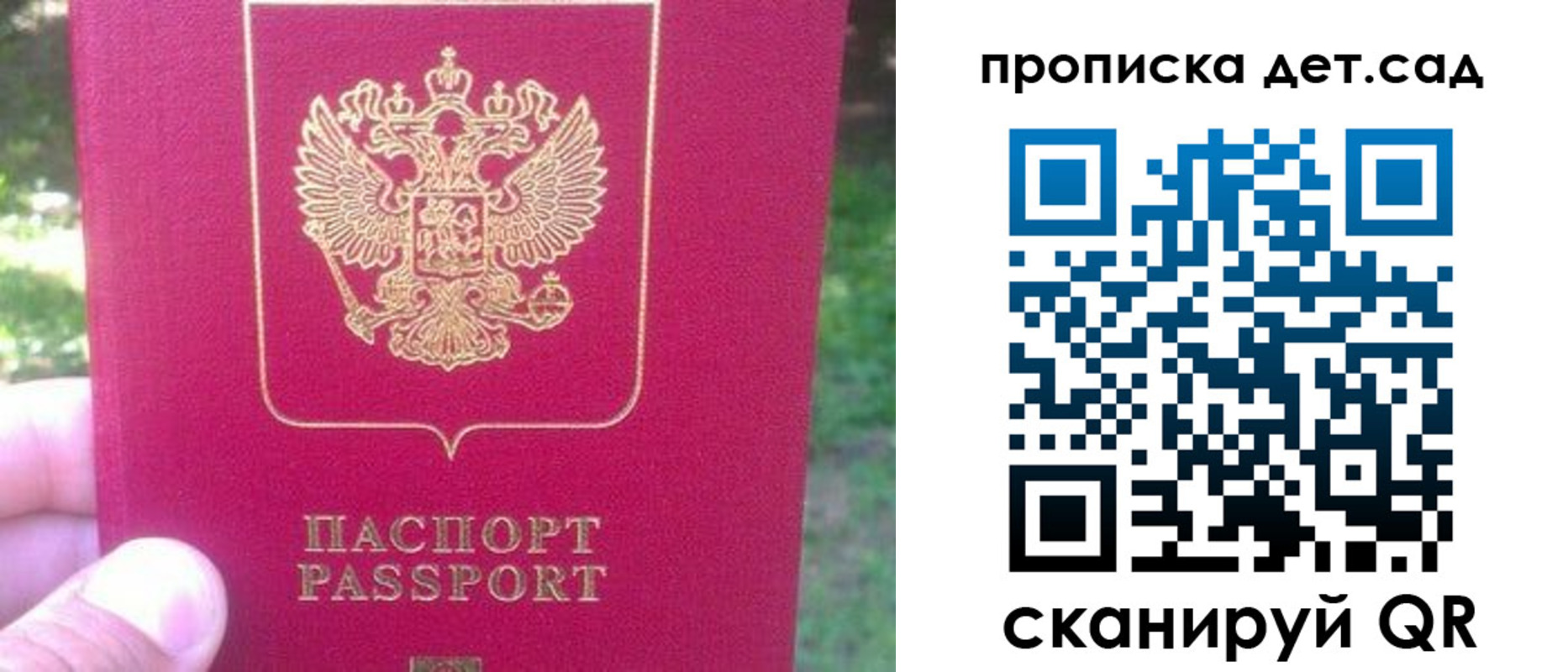 временная регистрация для школы в Свободном